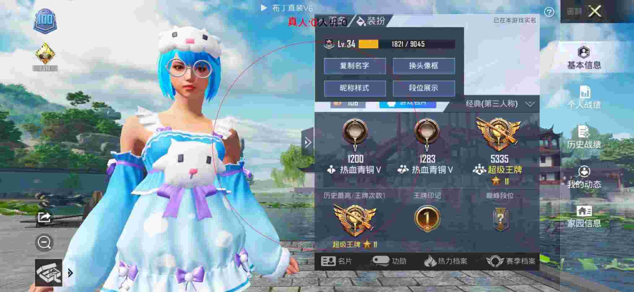 和平精英透视自瞄 - 三角洲野生动物园辅助预览图